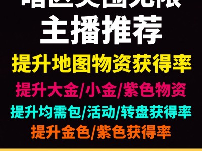 游戏辅助合集截图